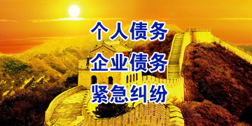 利国镇要账公司